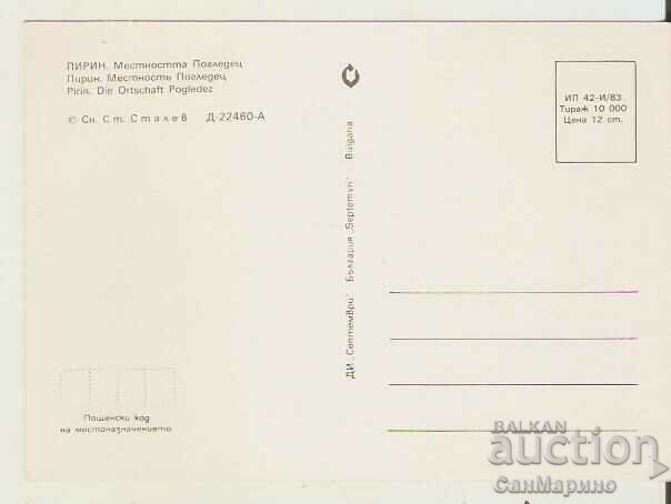 Map Bulgaria Pirin Area View* with price 0.80 BGN | € 0.41 Map Bulgaria Pirin Area View* with price 0.80 BGN | € 0.41