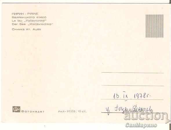 Card Bulgaria Pirin Valyavishko Lake 2 * with price 0.80 BGN | € 0.41 Card Bulgaria Pirin Valyavishko Lake 2 * with price 0.80 BGN | € 0.41