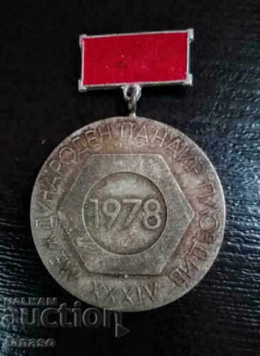 Badge Plovdiv Fair 1978