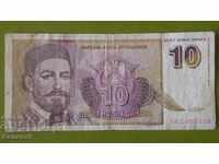 10 динара 1994 Югославия Рядкост