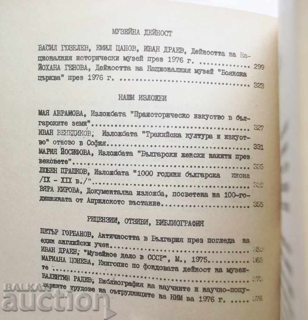 Auction Notifications of the National Museum of History. Volume 2 1978 Auction Notifications of the National Museum of History. Volume 2 1978