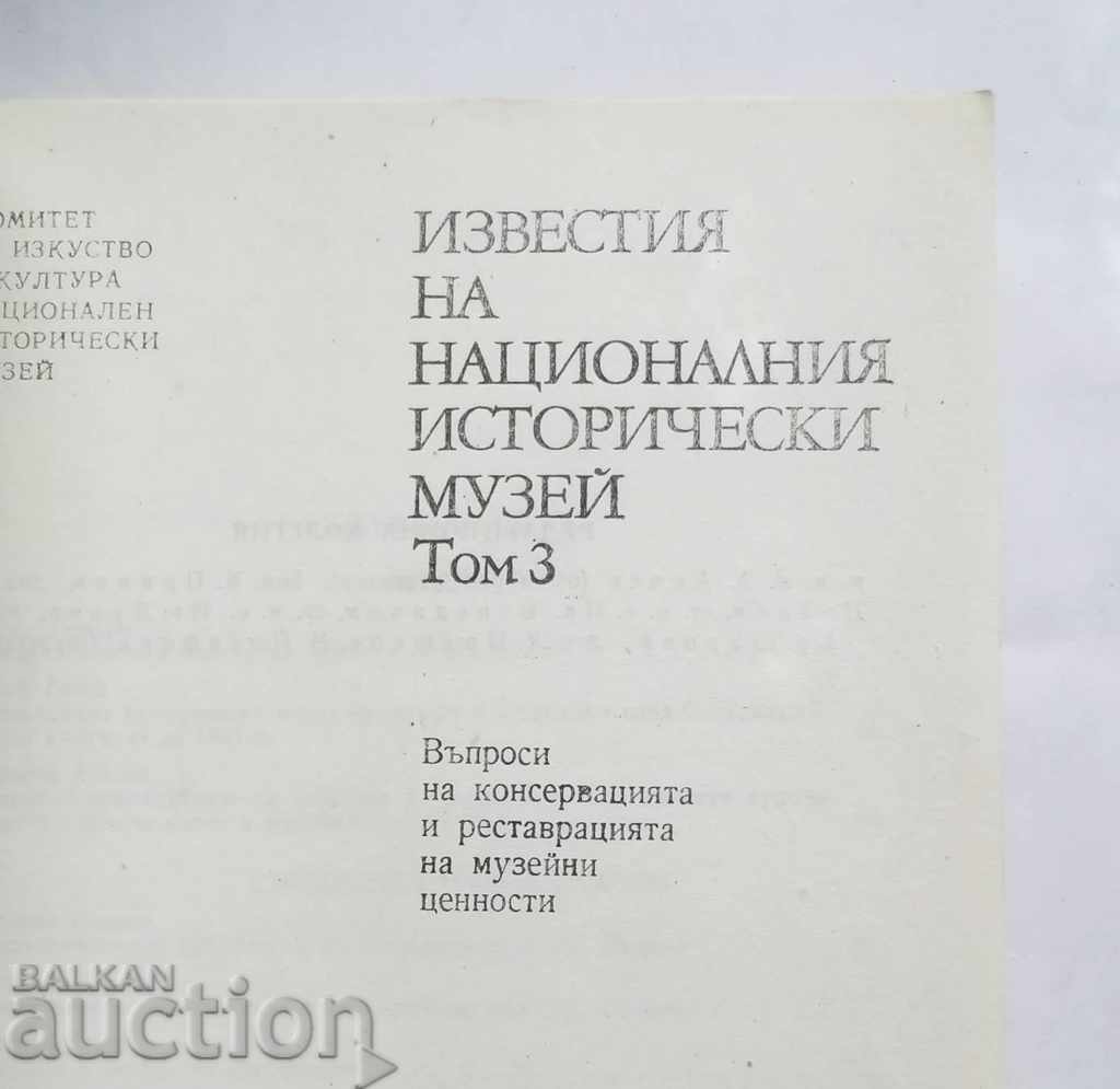 National History Museum News. Volume 3 1981 with price 15.00 BGN | € 7.67 National History Museum News. Volume 3 1981 with price 15.00 BGN | € 7.67