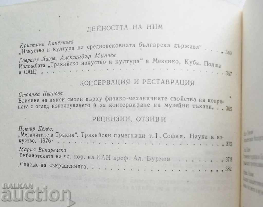 Delivery of National History Museum News. Volume 3 1981 Delivery of National History Museum News. Volume 3 1981