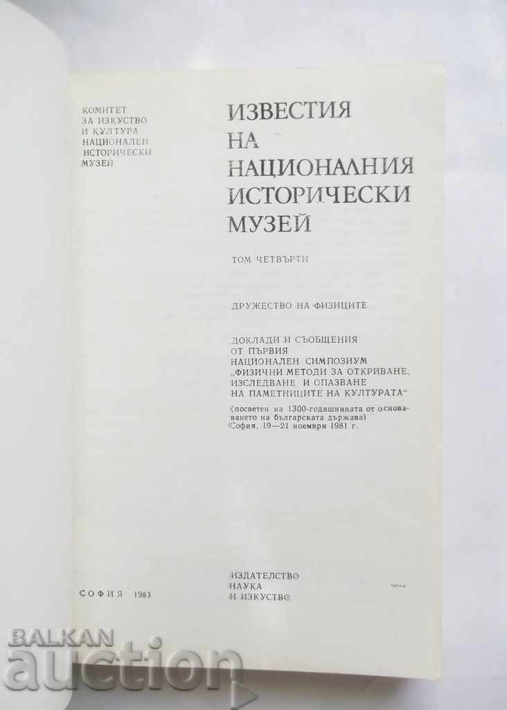 National History Museum News. Volume 4, 1983 with price 15.00 BGN | € 7.67 National History Museum News. Volume 4, 1983 with price 15.00 BGN | € 7.67