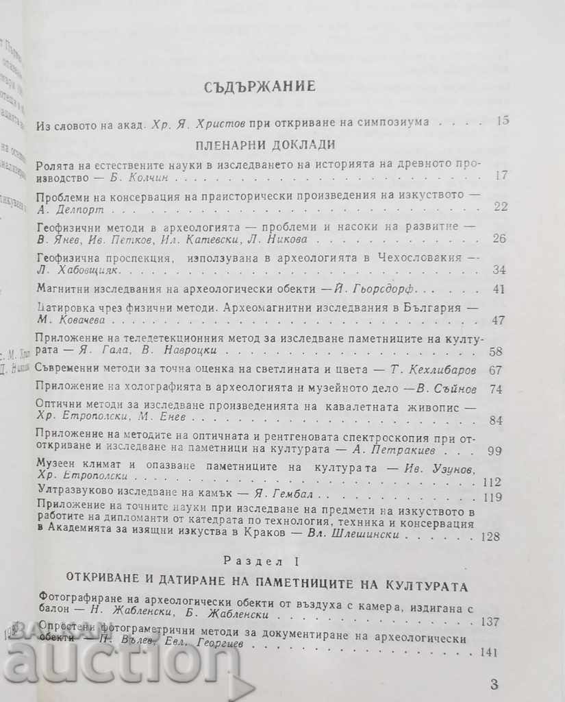 Auction National History Museum News. Volume 4, 1983 Auction National History Museum News. Volume 4, 1983