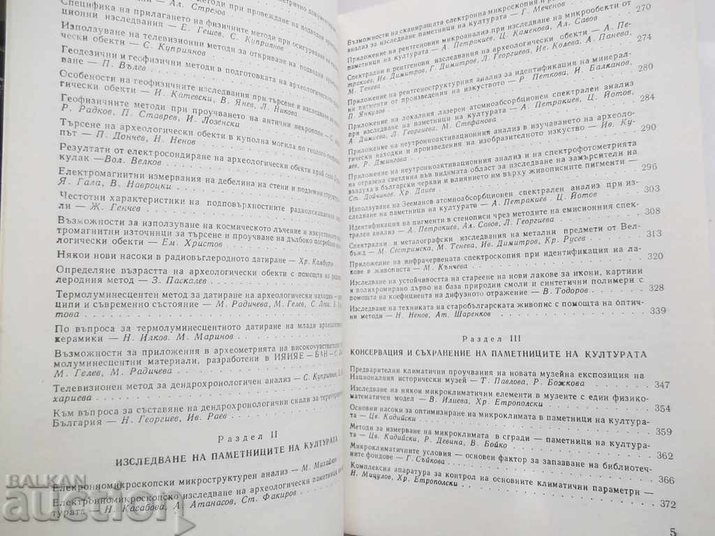 Delivery of National History Museum News. Volume 4, 1983 Delivery of National History Museum News. Volume 4, 1983