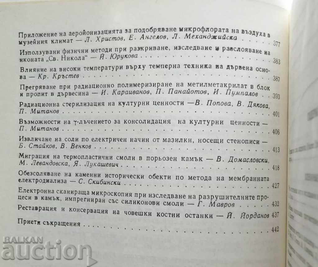 National History Museum News. Volume 4, 1983 - 5 National History Museum News. Volume 4, 1983 - 5