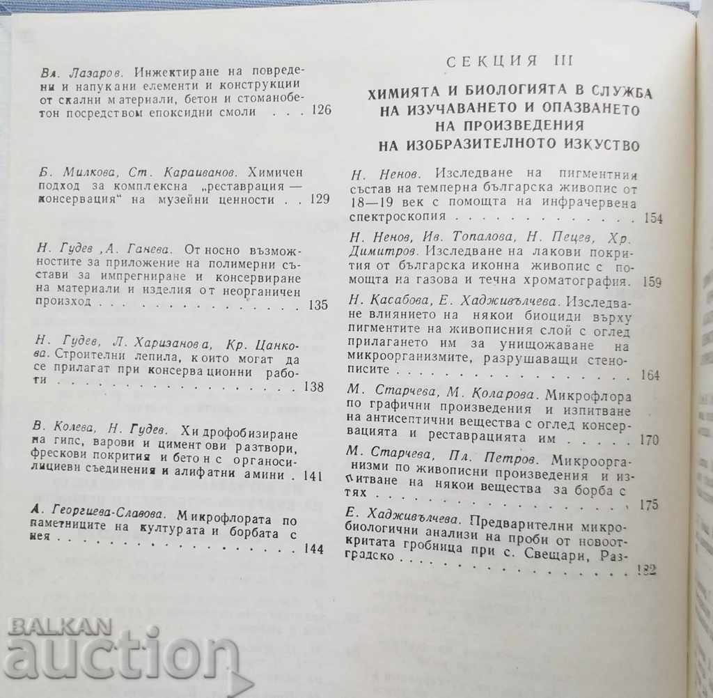 Auction National History Museum News. Volume 6, 1986 Auction National History Museum News. Volume 6, 1986