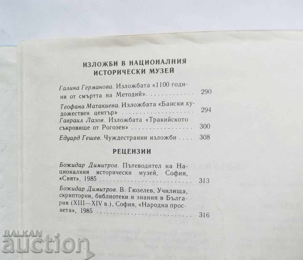 Auction National History Museum News. Volume 7, 1988 Auction National History Museum News. Volume 7, 1988