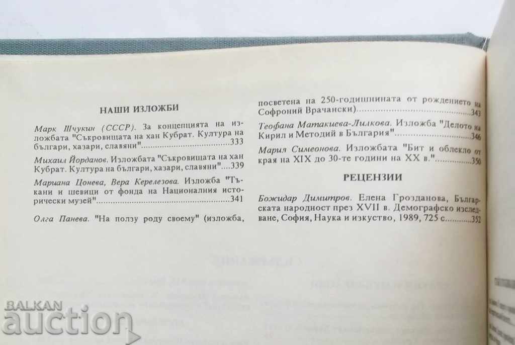 Auction National History Museum News. Volume 9, 1992 Auction National History Museum News. Volume 9, 1992