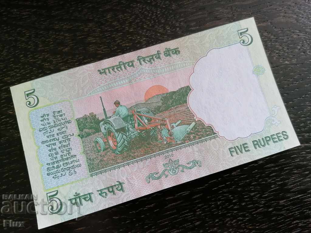 Banknote - India - 5 Rupees UNC | 2009 with price 4.00 BGN | € 2.05 Banknote - India - 5 Rupees UNC | 2009 with price 4.00 BGN | € 2.05