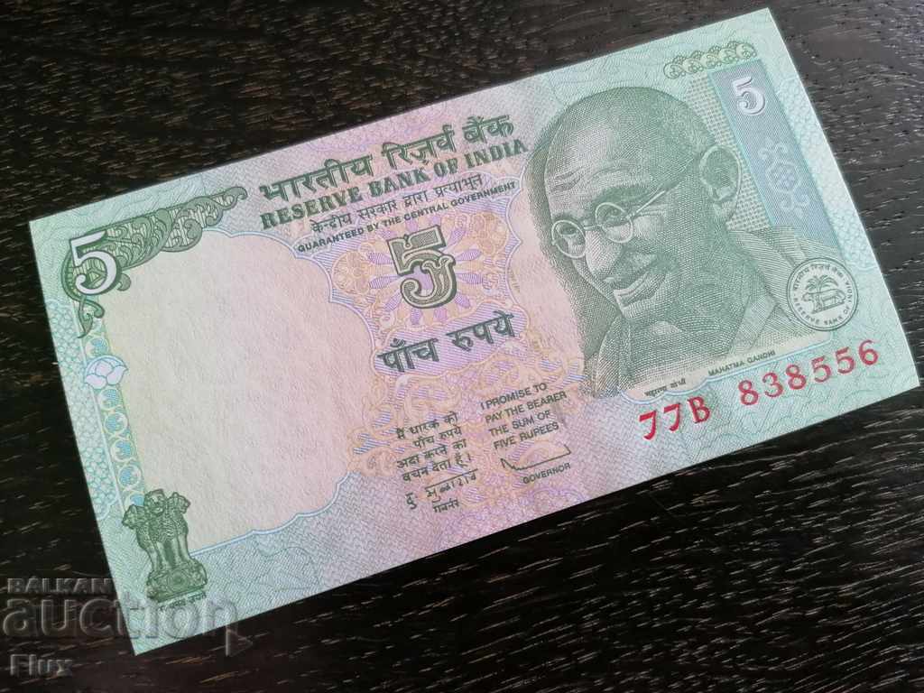 Banknote - India - 5 Rupees UNC | 2009 Banknote - India - 5 Rupees UNC | 2009