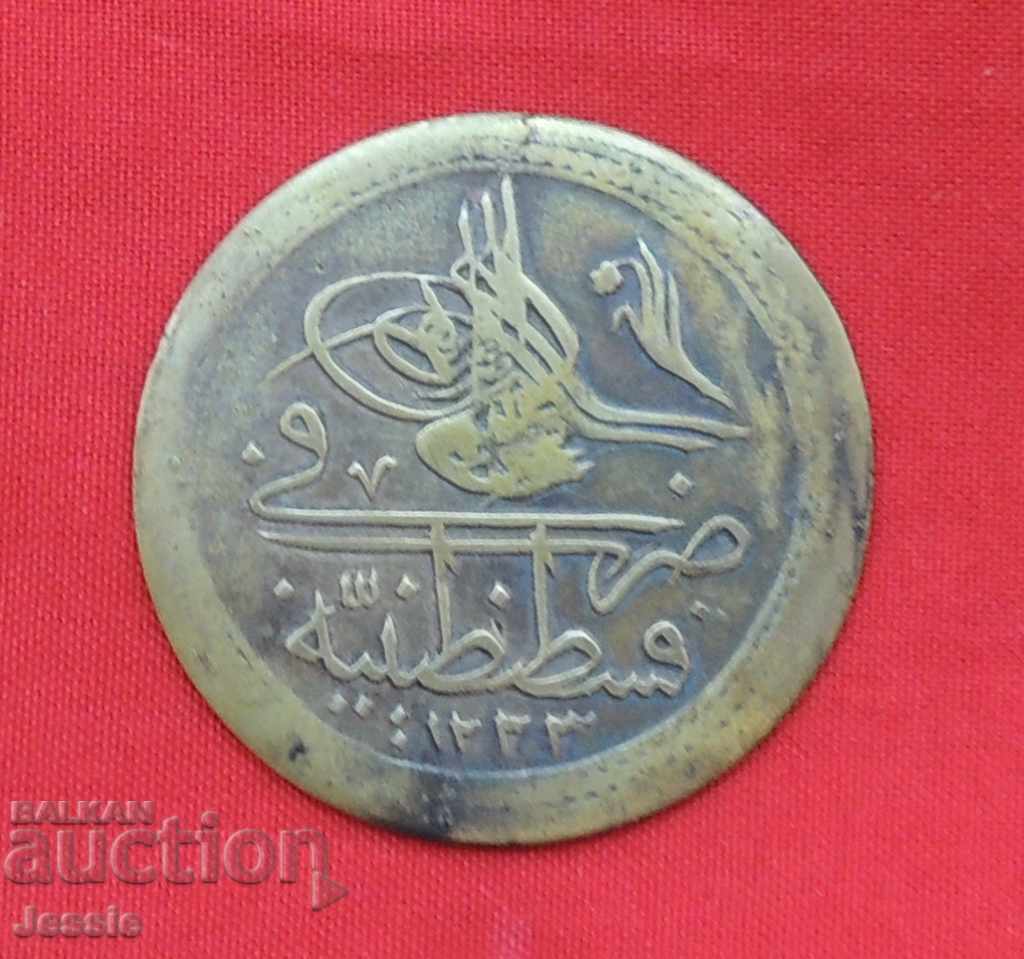 1 kuruş Turcia AH 1223 / 14 argint
