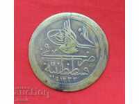 1 Kurush Ottoman Empire AH 1223 / 14 silver