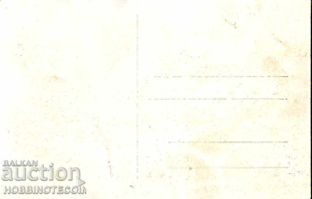 UNUSED BALCHIK CARD before 1944 with price 14.99 BGN | € 7.66