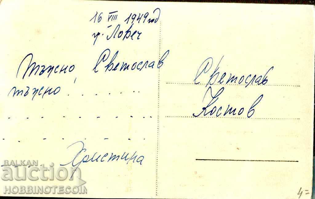 CARD HUNTER LANDSCAPE near the OSOM river before 1949 with price 9.99 BGN | € 5.11