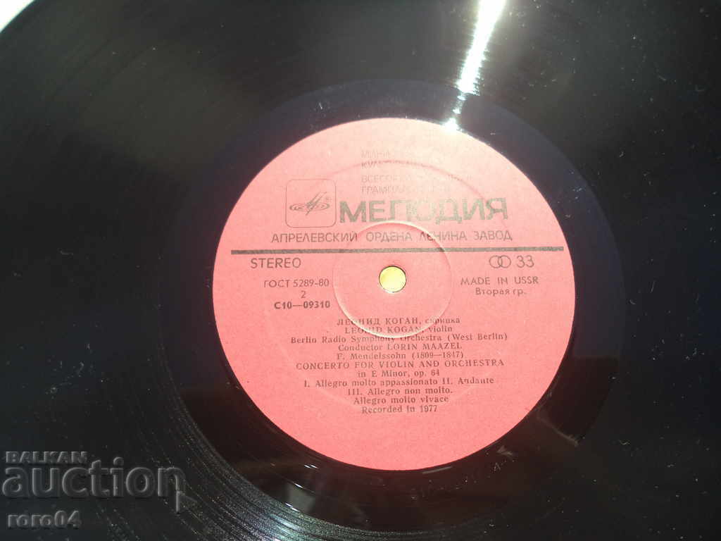 LEONID KOGAN - BALL - C10-09310 - 6