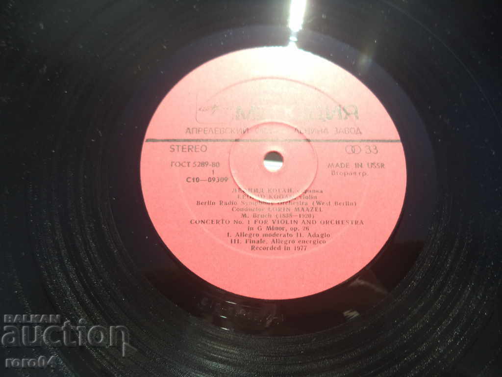 LEONID KOGAN - BALL - C10-09310 - 7