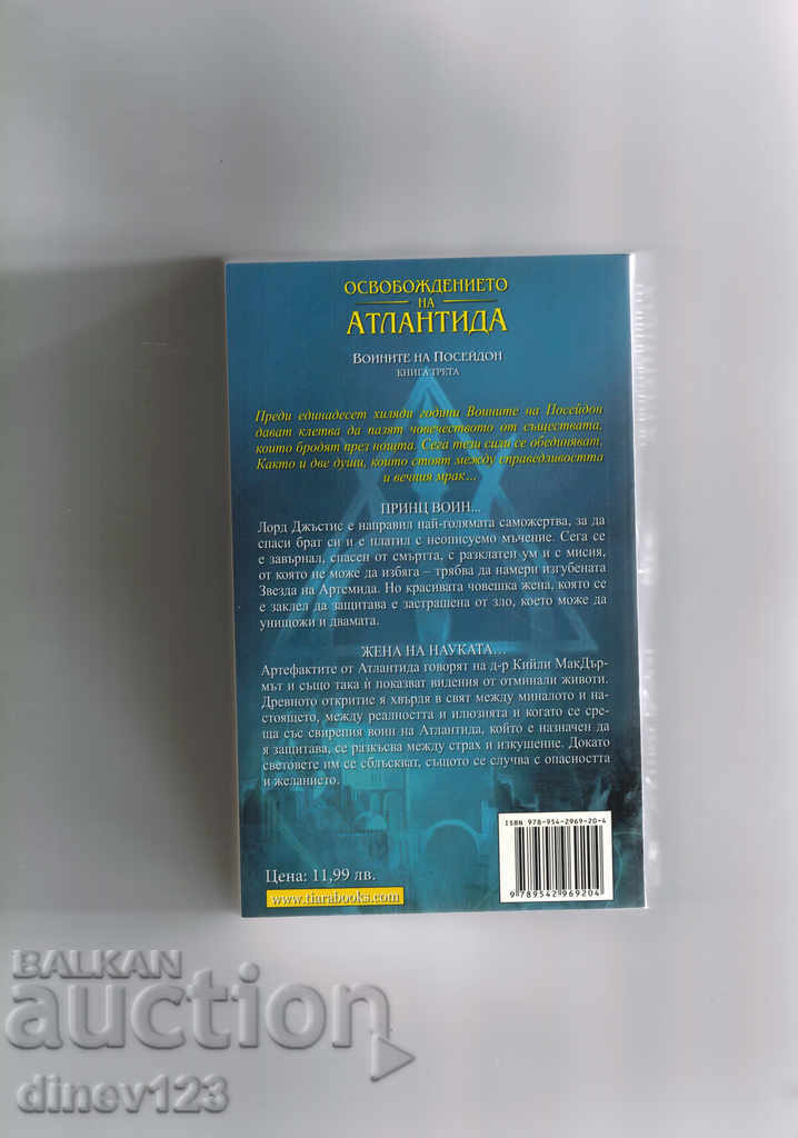 COMUNICARE ATLANTIS - ZIUA ALICEI cu preț 11.00 BGN | € 5.62 COMUNICARE ATLANTIS - ZIUA ALICEI cu preț 11.00 BGN | € 5.62