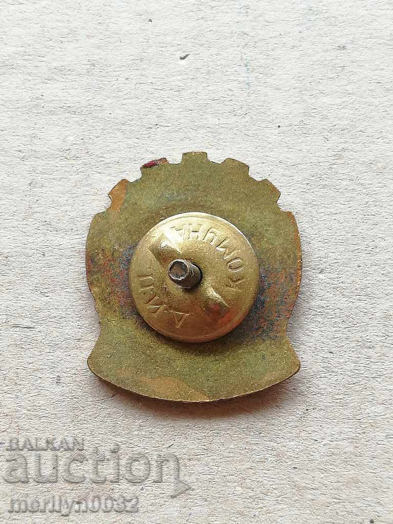 Σήμα Διακριτικό πρώτου ψηφίου με τιμή 63.00 BGN | € 32.21 Σήμα Διακριτικό πρώτου ψηφίου με τιμή 63.00 BGN | € 32.21