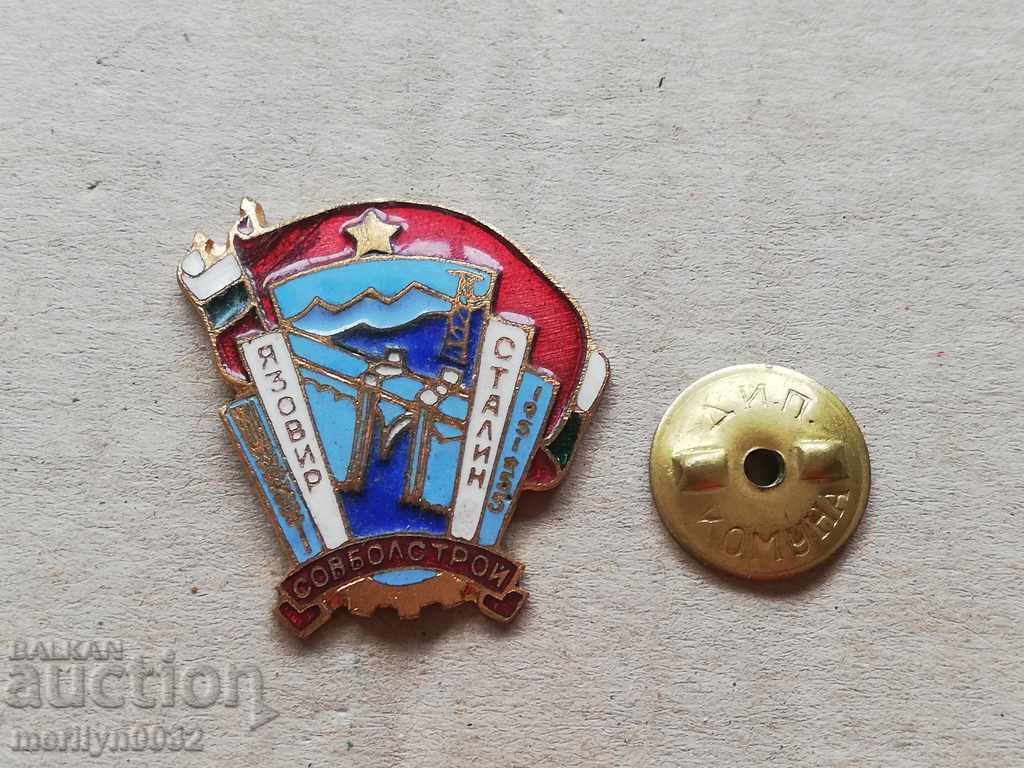 Delivery of Badge Badge Stalin Dam 1951-55 Medal Badge Badge Delivery of Badge Badge Stalin Dam 1951-55 Medal Badge Badge
