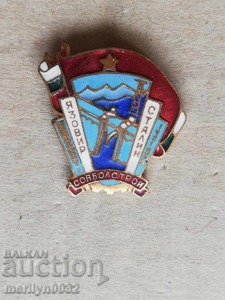 Badge Badge Stalin Dam 1951-55 Medal Badge Badge - 7 Badge Badge Stalin Dam 1951-55 Medal Badge Badge - 7