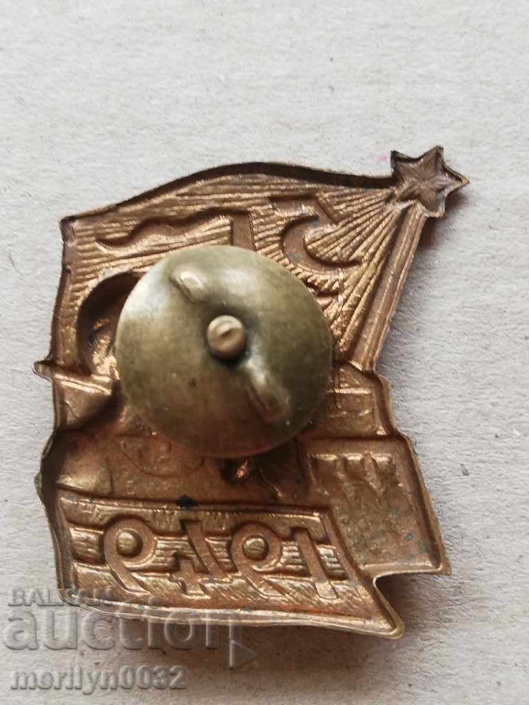 Breastplate Energy 1949 Medal Badge with price 49.00 BGN | € 25.05 Breastplate Energy 1949 Medal Badge with price 49.00 BGN | € 25.05