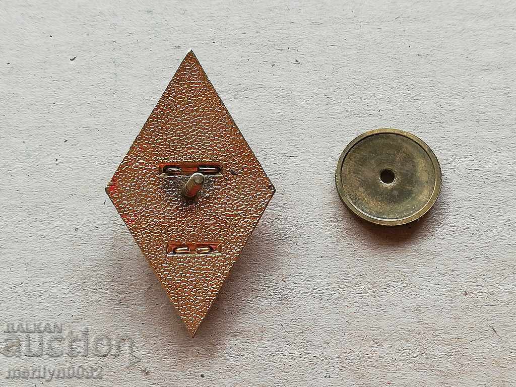 Officer's Rhombus VVUZ Blagoy Ivanov Sign Badge Medal - 5 Officer's Rhombus VVUZ Blagoy Ivanov Sign Badge Medal - 5