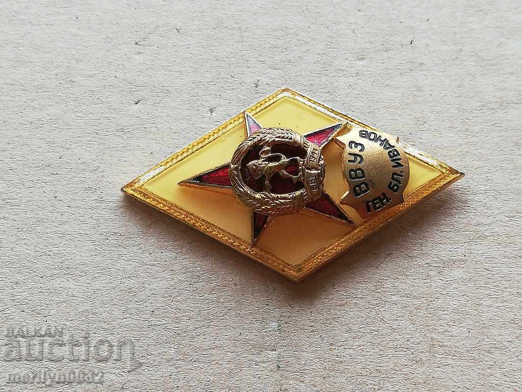 Officer's Rhombus VVUZ Blagoy Ivanov Sign Badge Medal - 6 Officer's Rhombus VVUZ Blagoy Ivanov Sign Badge Medal - 6
