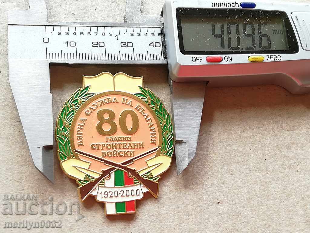 Auction Jubilee badge badge 80 years construction troops Auction Jubilee badge badge 80 years construction troops