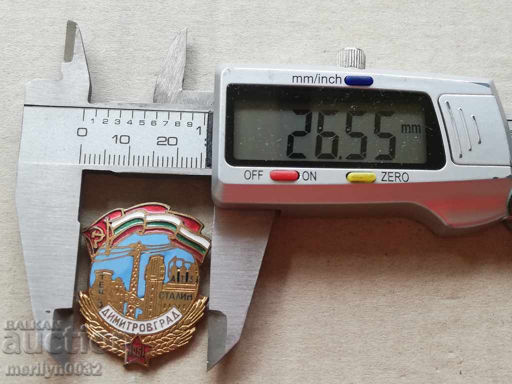 Badge Dimitrovgrad 1951 g badge with enamel medal box with price 49.50 BGN | € 25.31