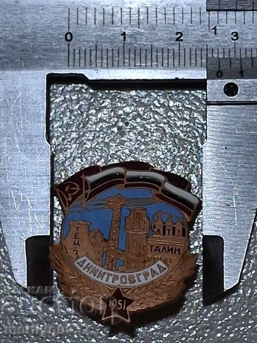 Δημοπρασία Σηματάκι Dimitrovgrad 1951 g σήμα με σμάλτο μετάλλιο κουτί