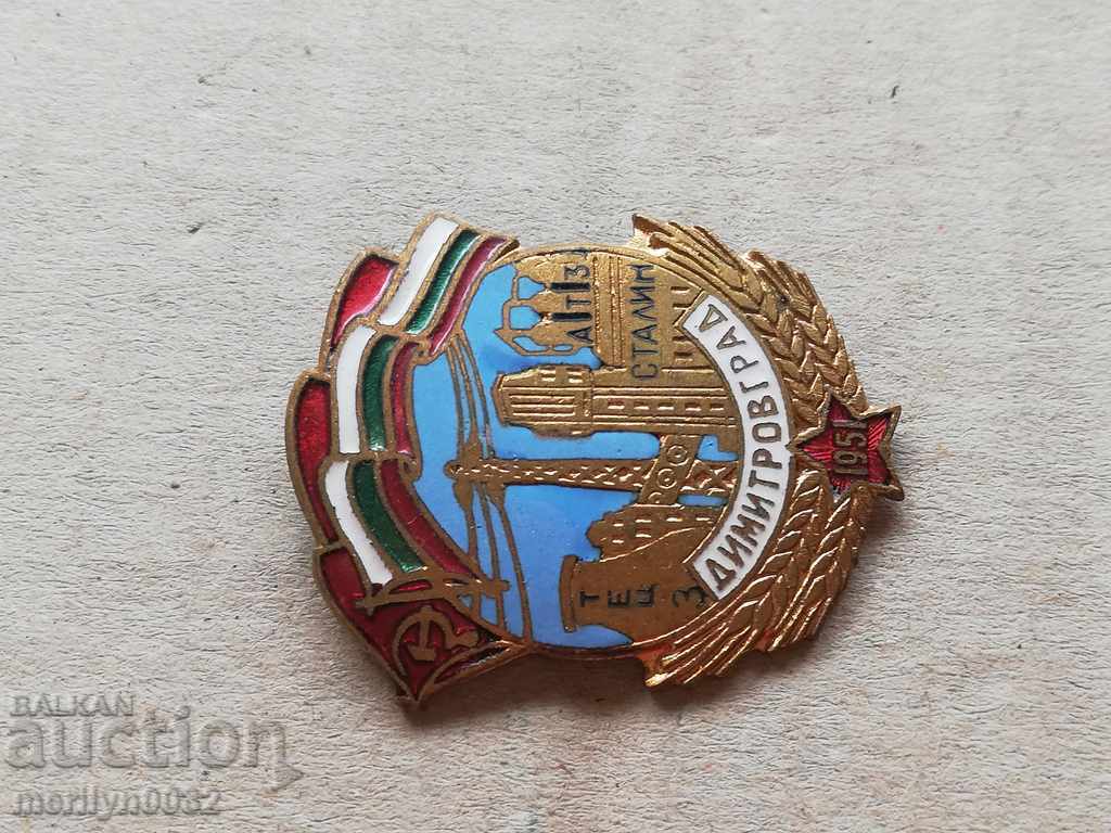 Delivery of Badge Dimitrovgrad 1951 g badge with enamel medal box