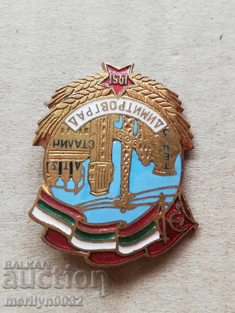 Badge Dimitrovgrad 1951 g badge with enamel medal box - 5
