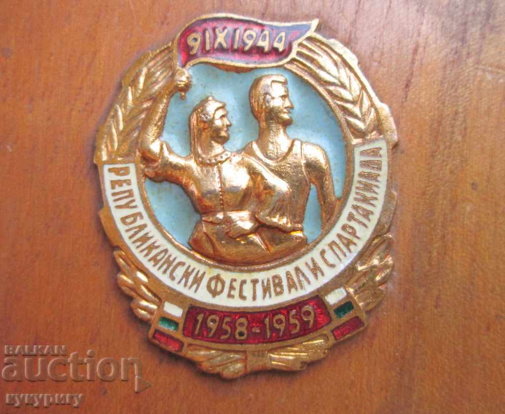 Auction Honorary Table Sots Award of the Spartakiad 1958-1959. Auction Honorary Table Sots Award of the Spartakiad 1958-1959.