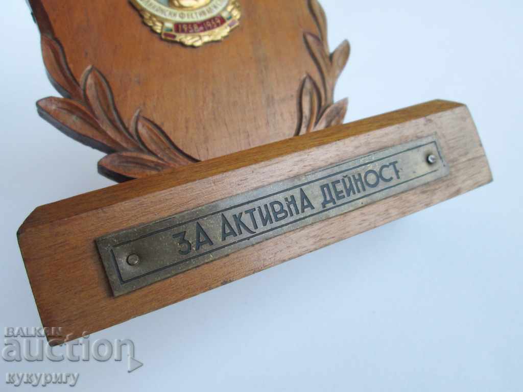 Delivery of Honorary Table Sots Award of the Spartakiad 1958-1959. Delivery of Honorary Table Sots Award of the Spartakiad 1958-1959.