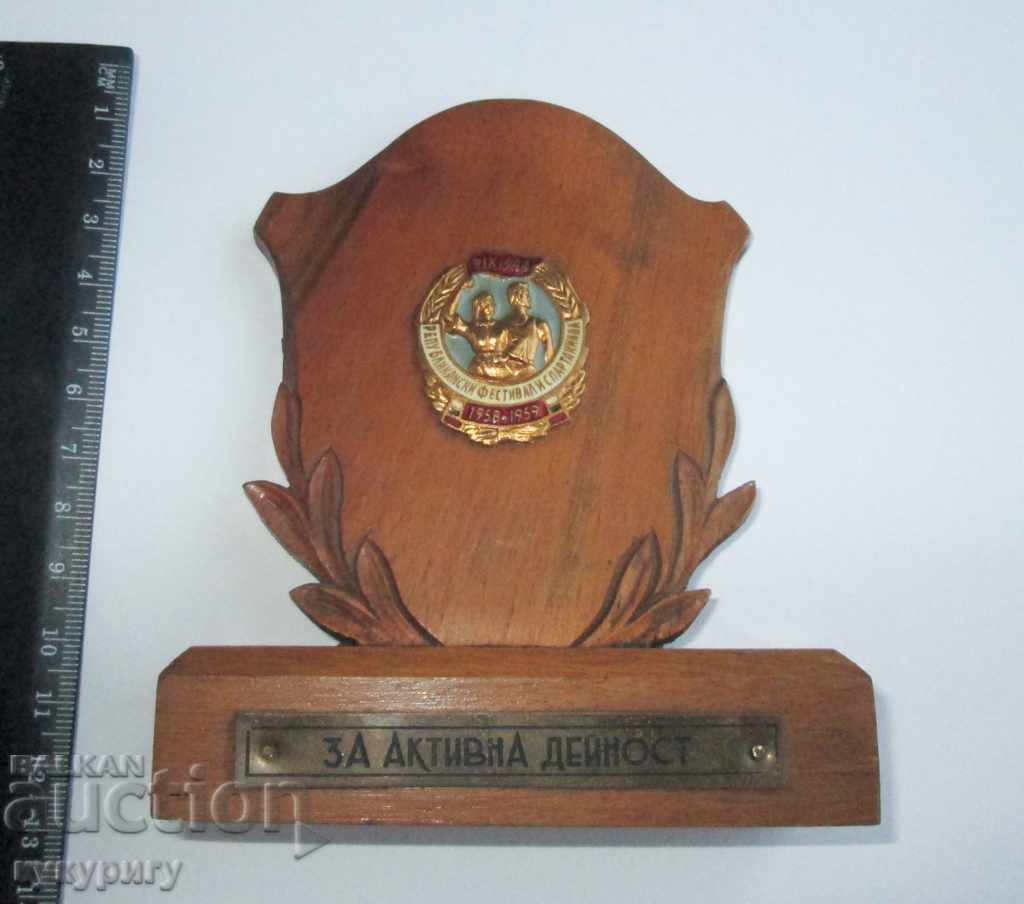 Honorary Table Sots Award of the Spartakiad 1958-1959. - 6 Honorary Table Sots Award of the Spartakiad 1958-1959. - 6