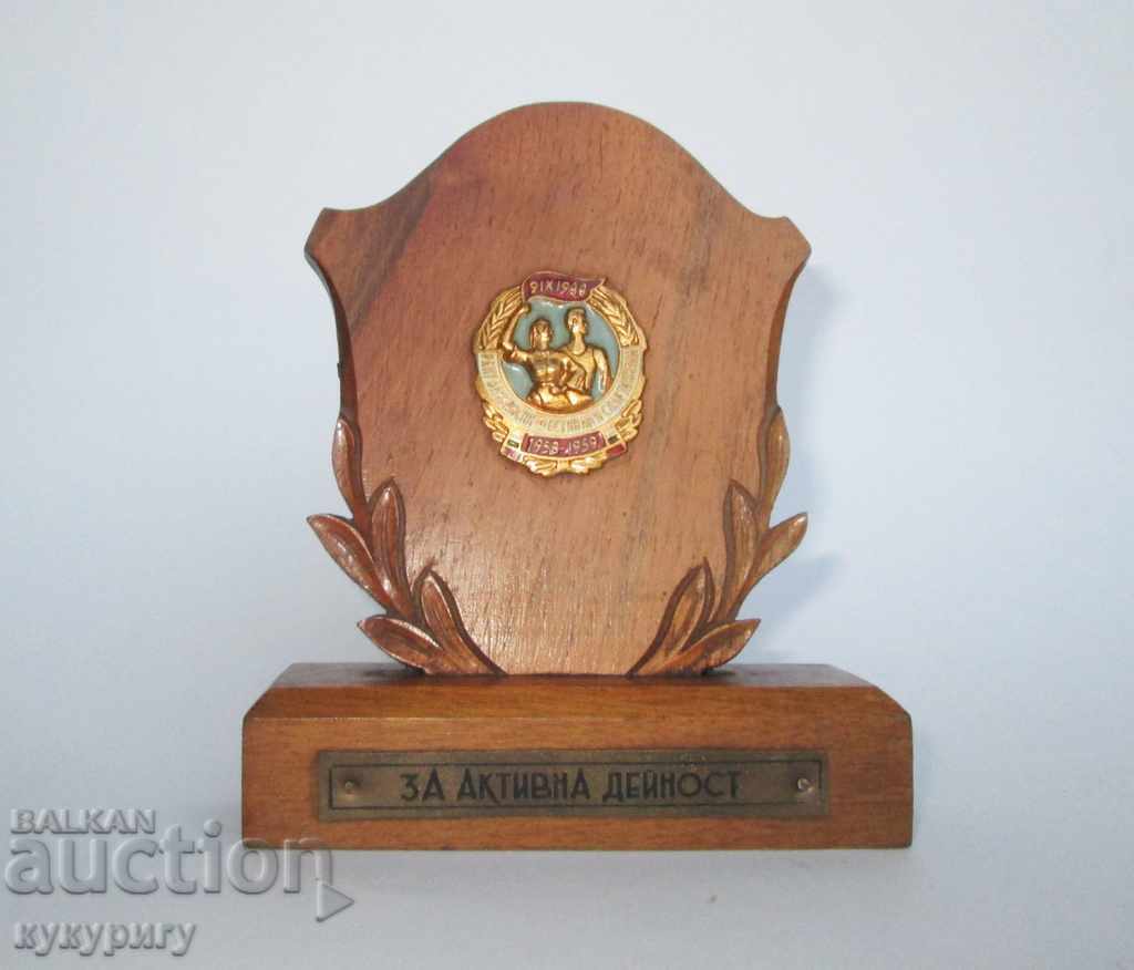 Honorary Table Sots Award of the Spartakiad 1958-1959.