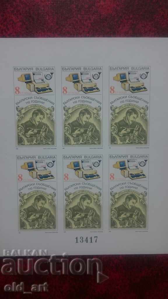 Postage stamps - 110 years of Bulgarian mail