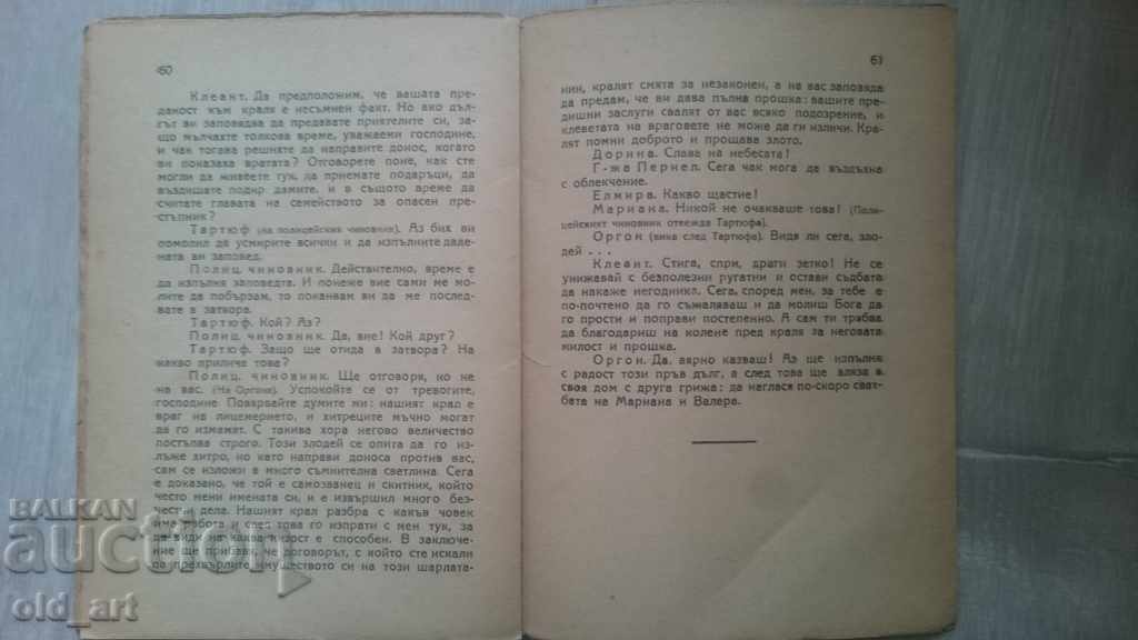 Auction Antique Book - Moliere - Tartuffe Auction Antique Book - Moliere - Tartuffe