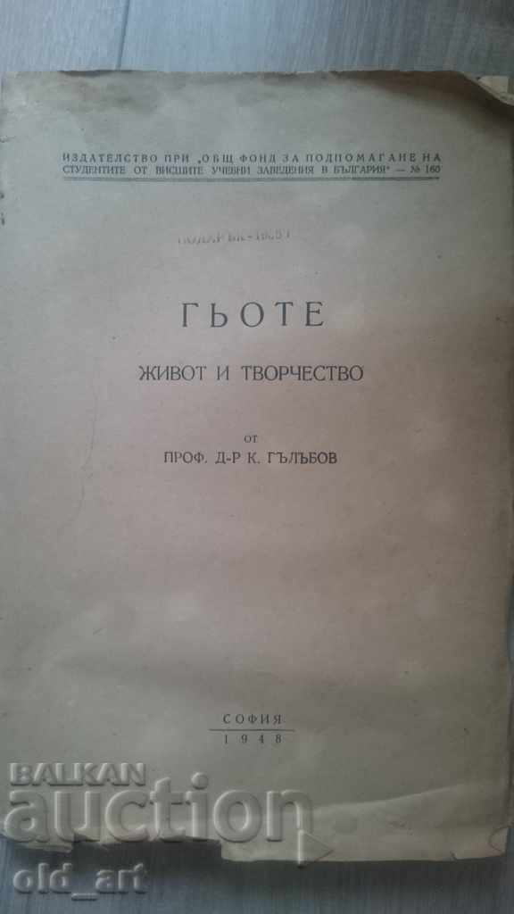 Goethe Antique Book - Life and Creativity Goethe Antique Book - Life and Creativity