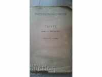 Антикварна книга - Гьоте - живот и творчество