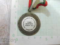 Δημοτικό μετάλλιο πρωταθλήματος σφράγισης Σόφια 2002-Σαμπέρ αγόρια
