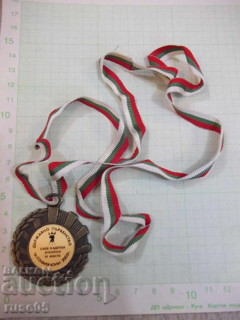 Медал"Държ.първенст.гр.София-юни-2003-Сабя кадети отборно"-1