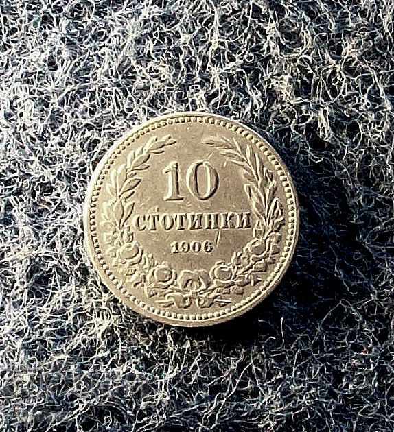 10 stotinki 1906 with price 15.00 BGN | € 7.67 10 stotinki 1906 with price 15.00 BGN | € 7.67