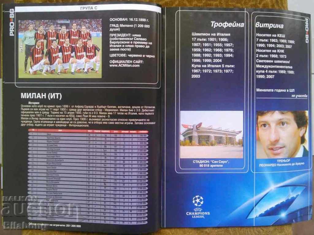 Παράδοση Έκδοση Champions League 2009/10