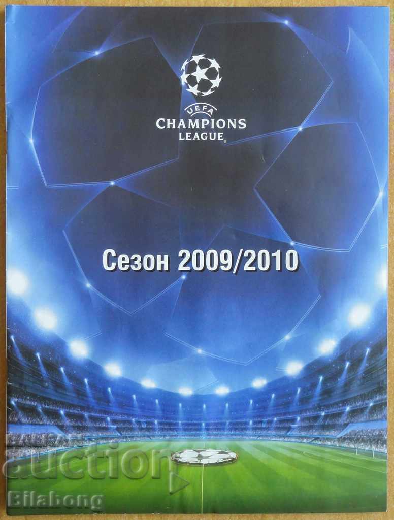 Издание за Шампионска лига 2009/10