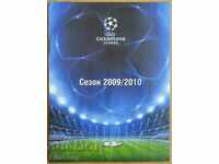 Издание за Шампионска лига 2009/10