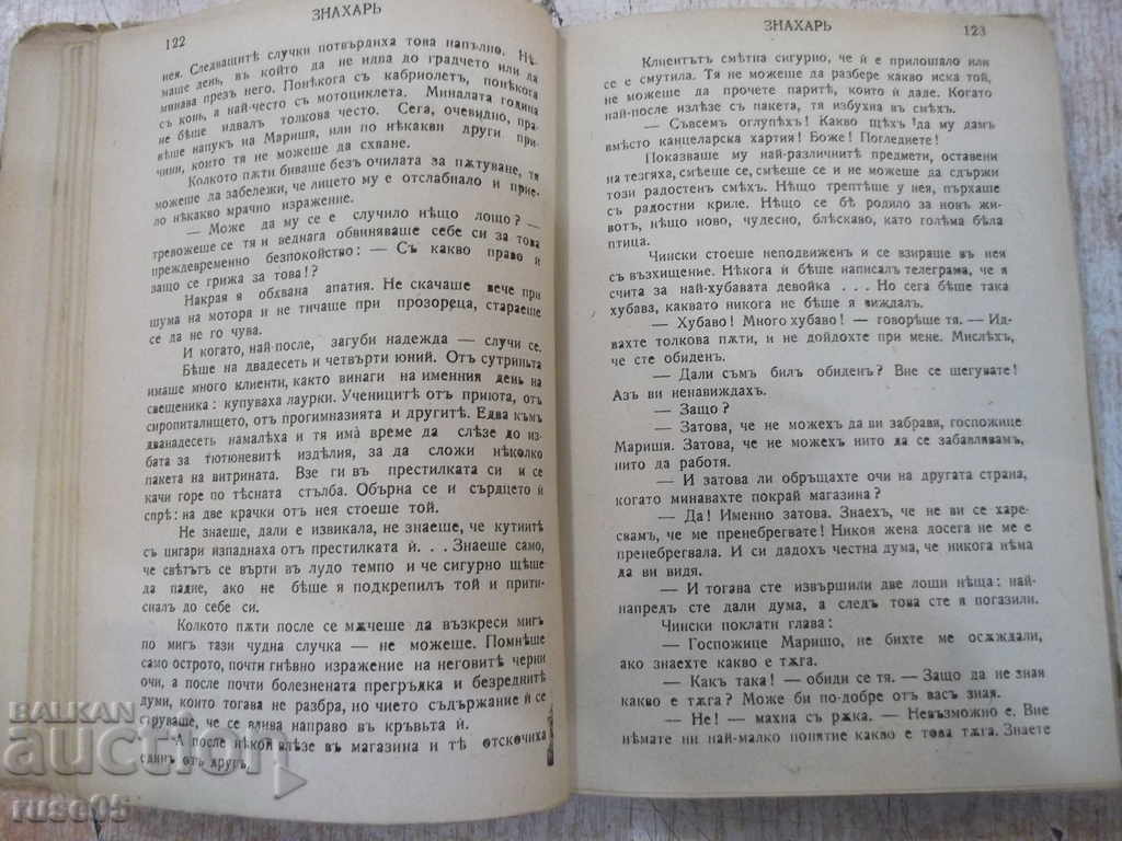 Auction Book "The Witch Doctor - T. Dolenga - Mostovich" - 308 pages. Auction Book "The Witch Doctor - T. Dolenga - Mostovich" - 308 pages.