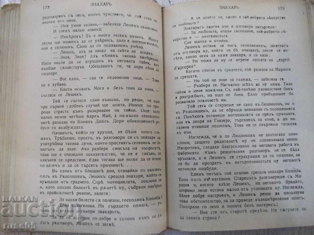 Delivery of Book "The Witch Doctor - T. Dolenga - Mostovich" - 308 pages. Delivery of Book "The Witch Doctor - T. Dolenga - Mostovich" - 308 pages.